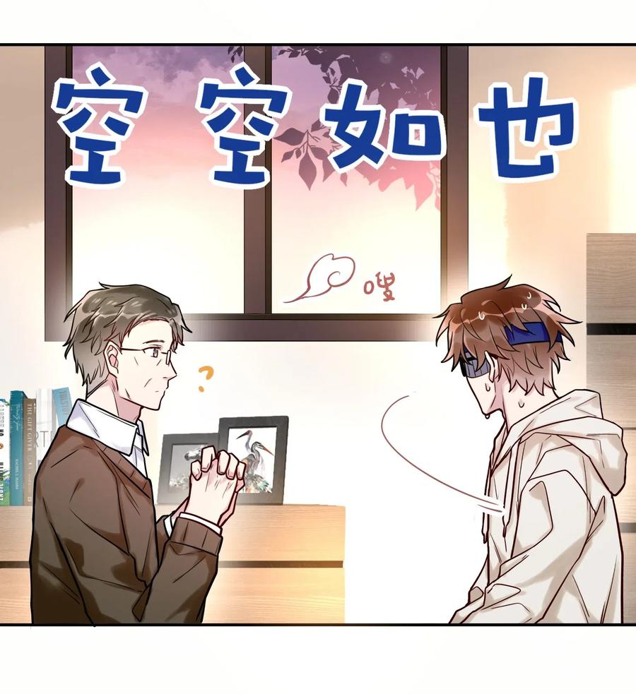 妖怪公寓 1016 我好像不太对劲