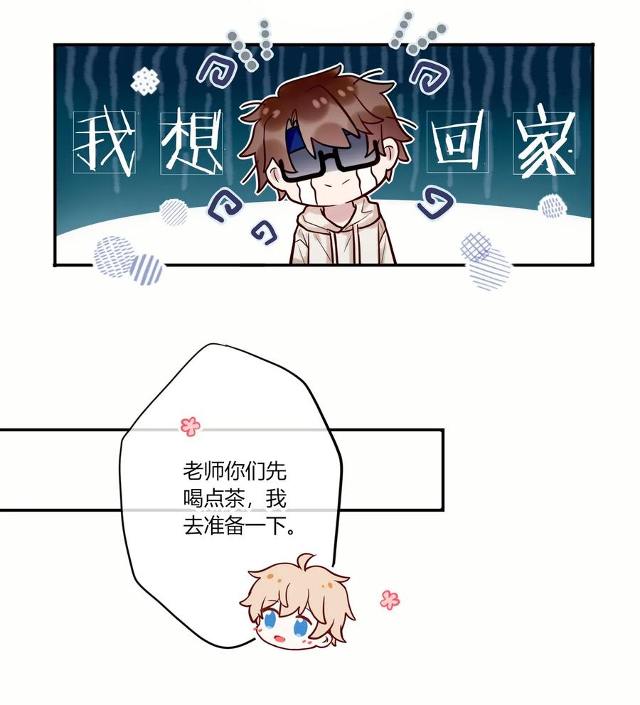 妖怪公寓 1016 我好像不太对劲