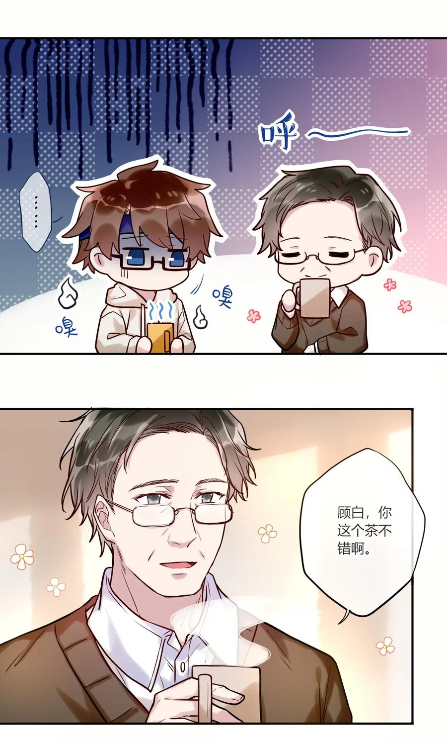 妖怪公寓 1016 我好像不太对劲