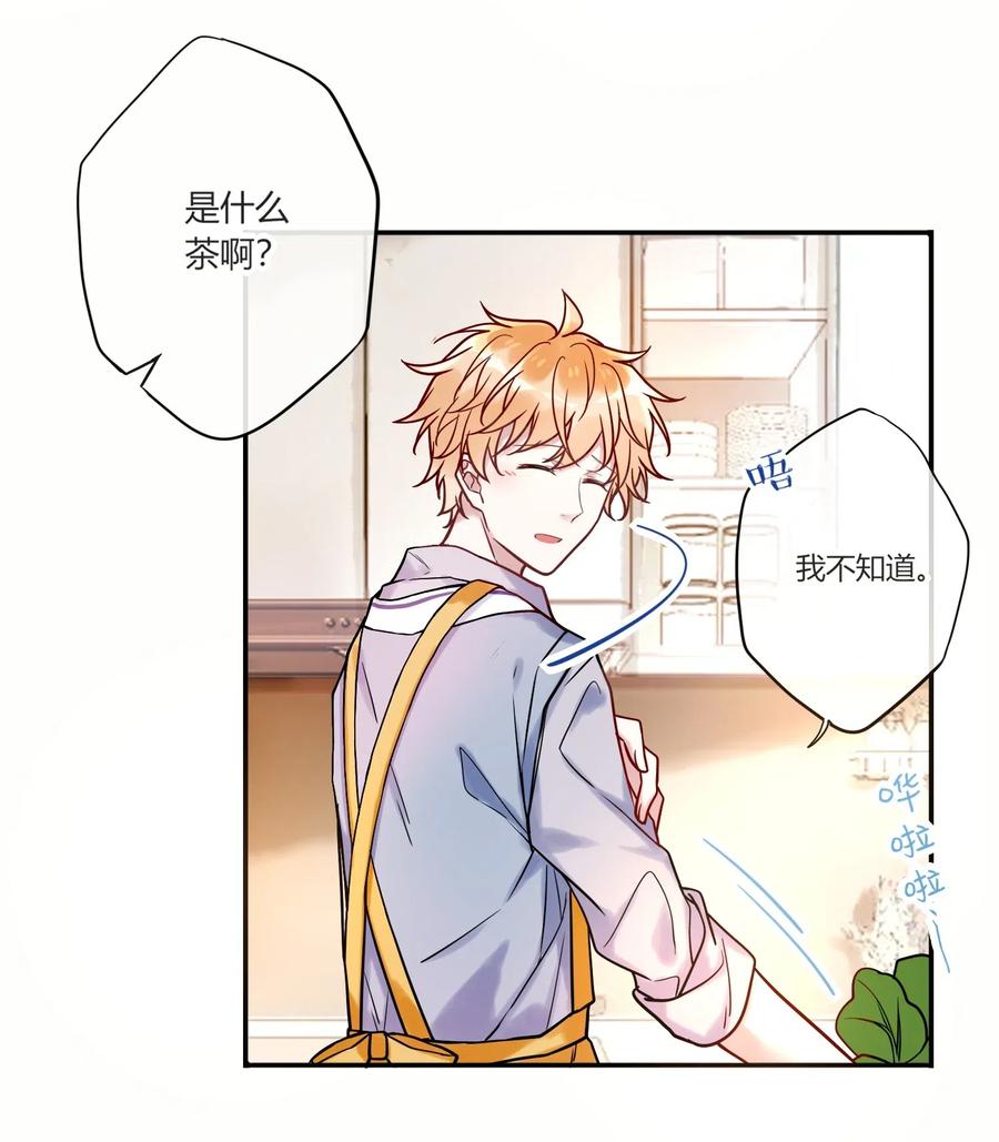 妖怪公寓 1016 我好像不太对劲