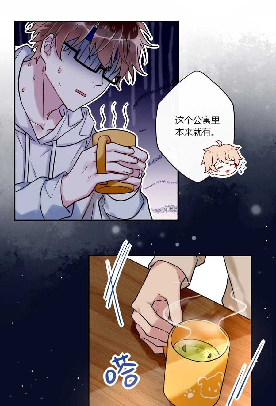 妖怪公寓 1016 我好像不太对劲