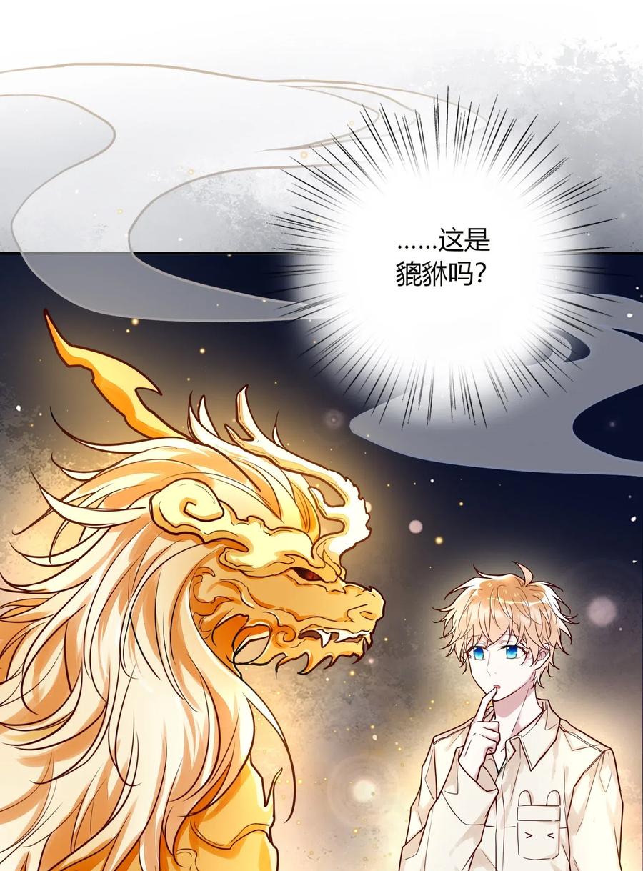 妖怪公寓 1017 被貔貅打屁股了？！