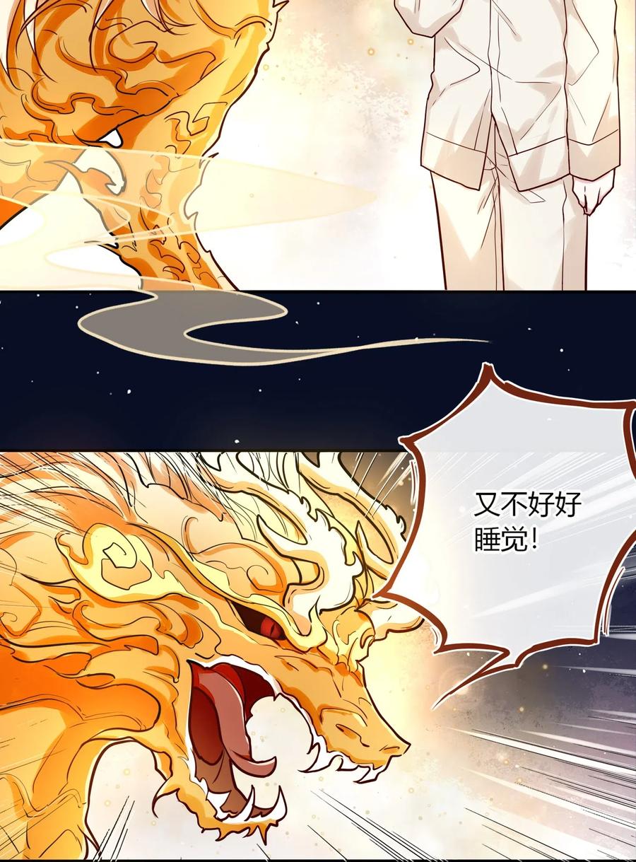 妖怪公寓 1017 被貔貅打屁股了？！