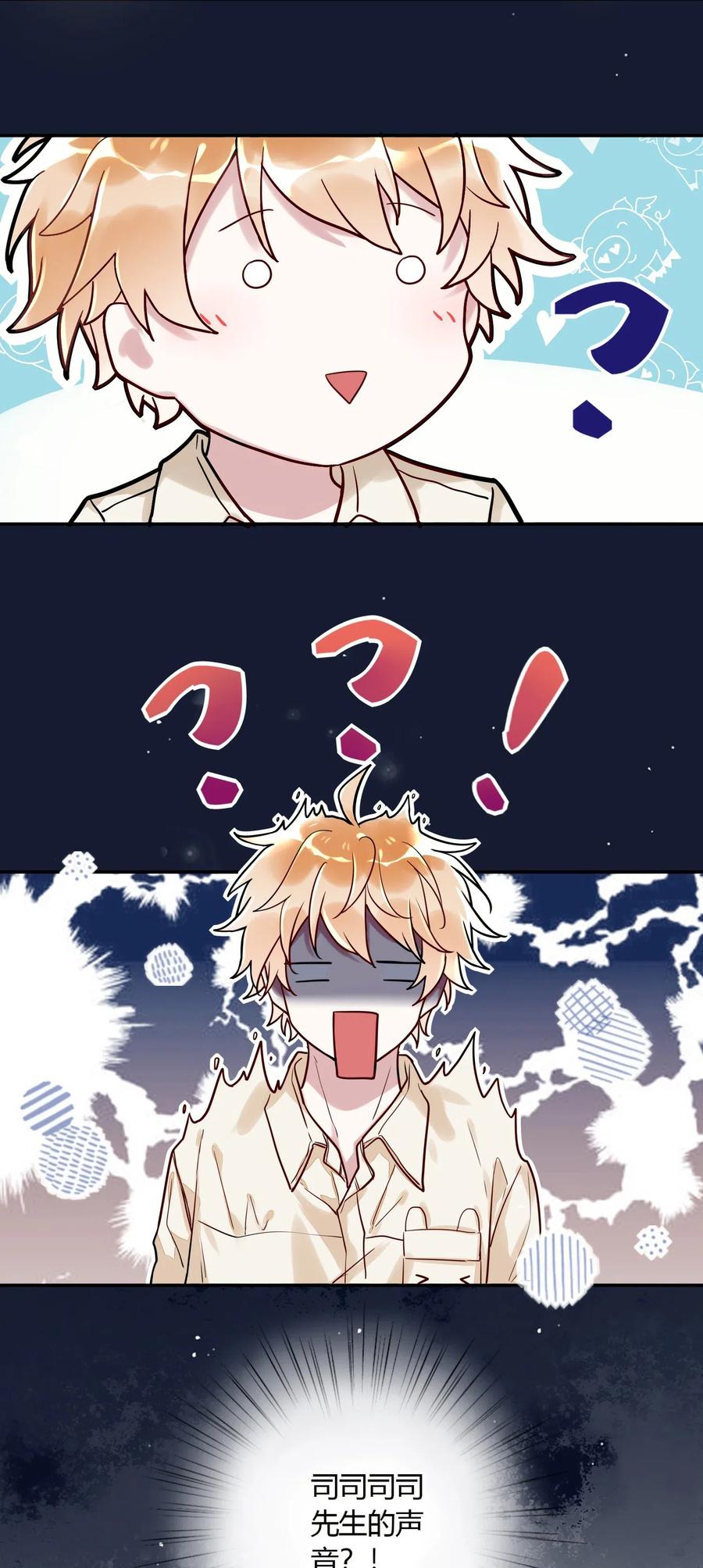 妖怪公寓 1017 被貔貅打屁股了？！