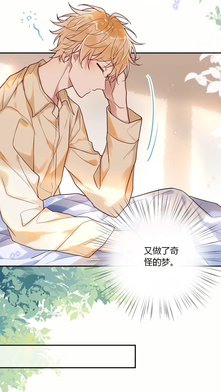 妖怪公寓 1017 被貔貅打屁股了？！