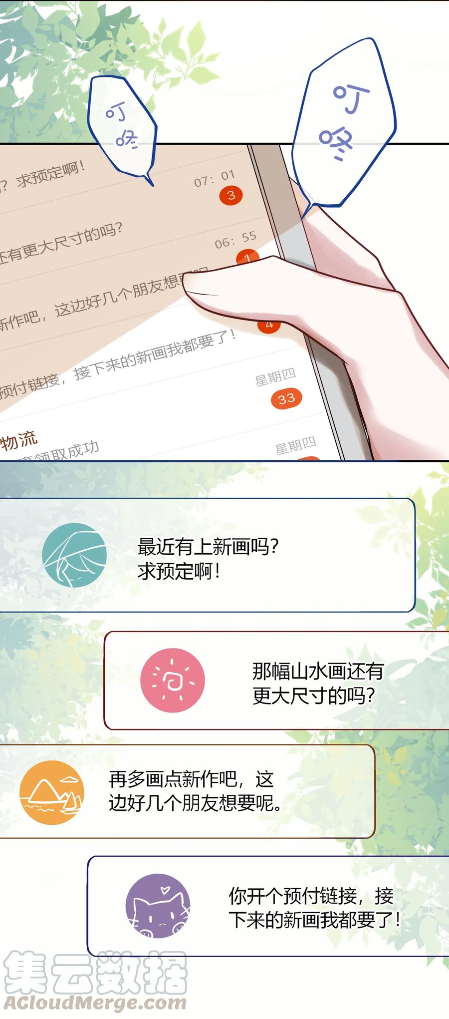 妖怪公寓 1017 被貔貅打屁股了？！