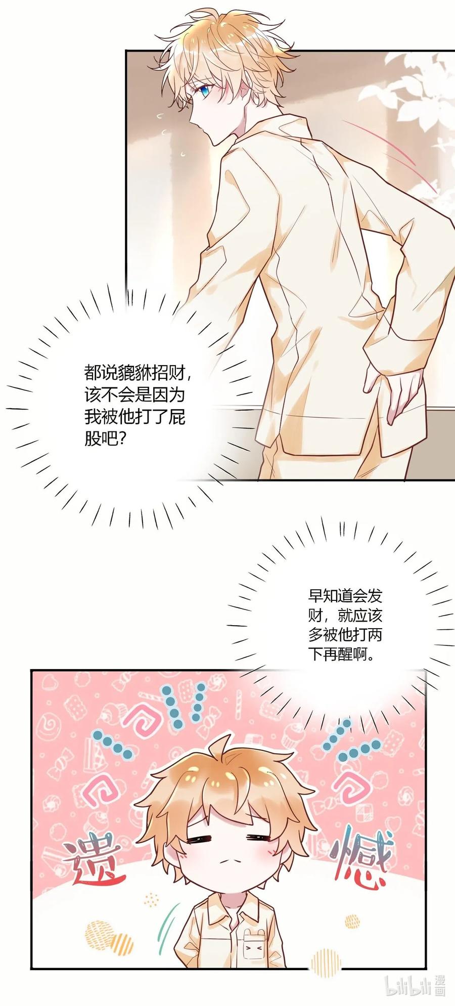妖怪公寓 1017 被貔貅打屁股了？！