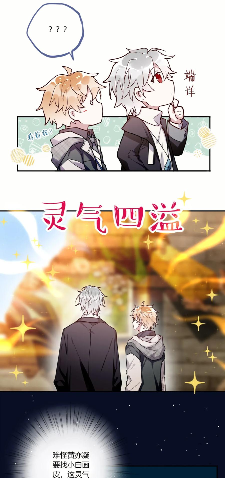 妖怪公寓 1018 替司逸明看孩子