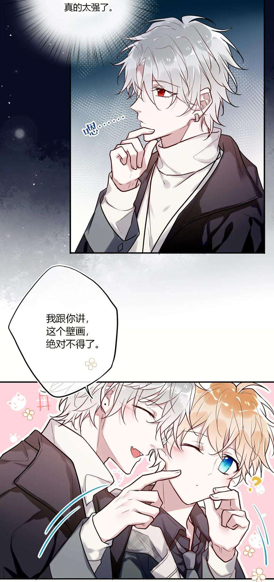 妖怪公寓 1018 替司逸明看孩子