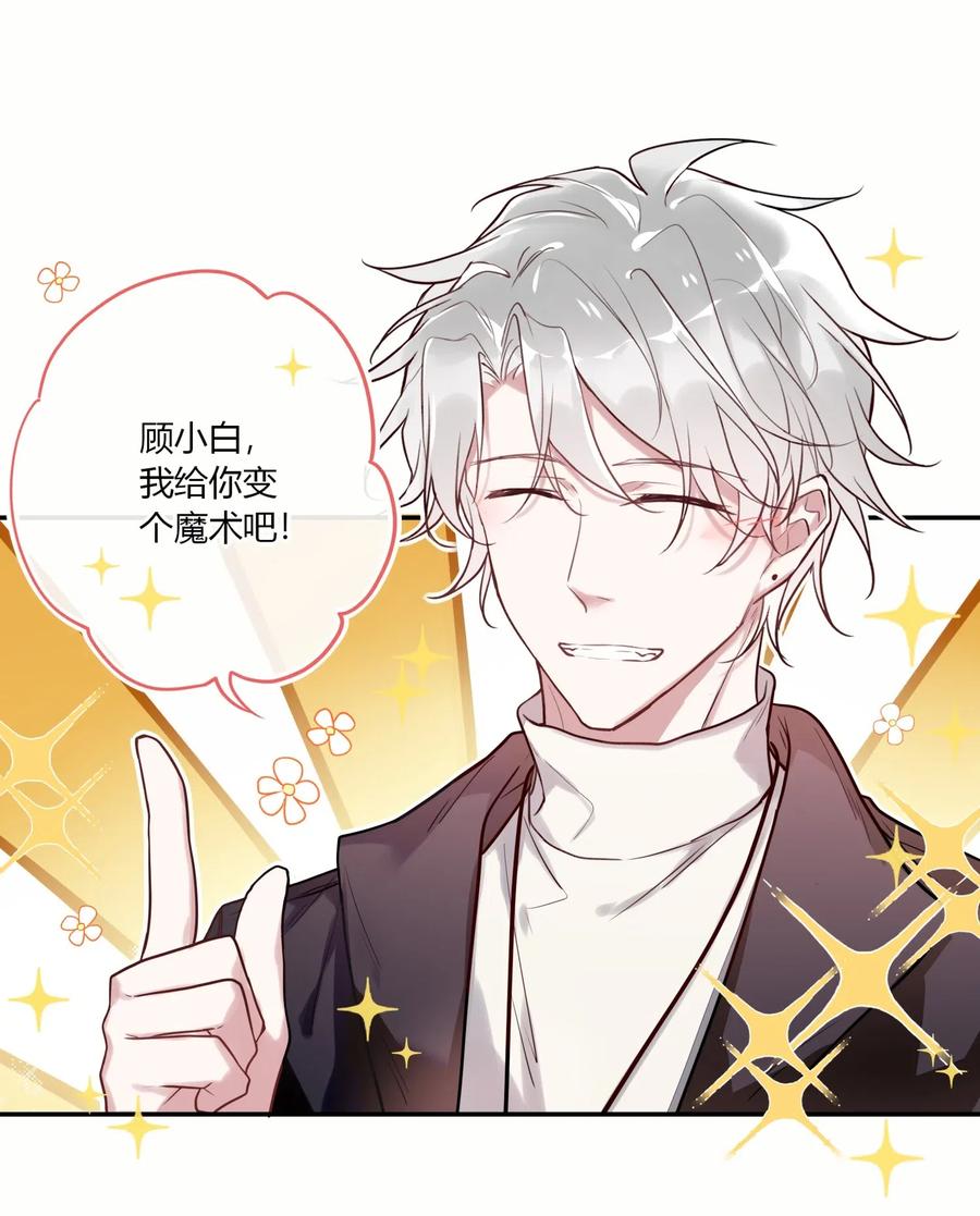 妖怪公寓 1018 替司逸明看孩子