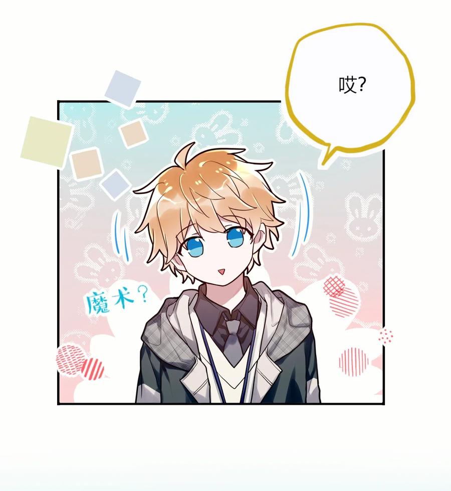 妖怪公寓 1018 替司逸明看孩子