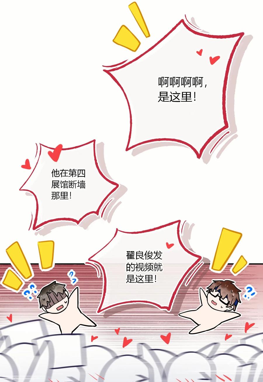 妖怪公寓 1018 替司逸明看孩子