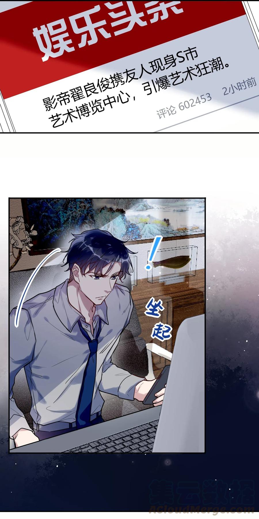 妖怪公寓 1018 替司逸明看孩子