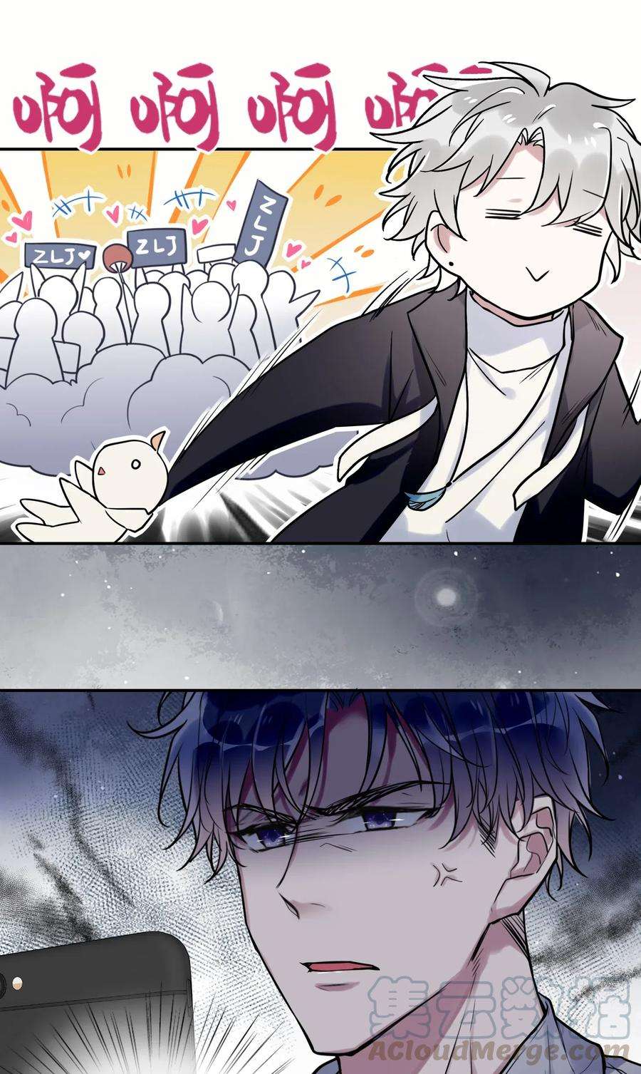 妖怪公寓 1018 替司逸明看孩子