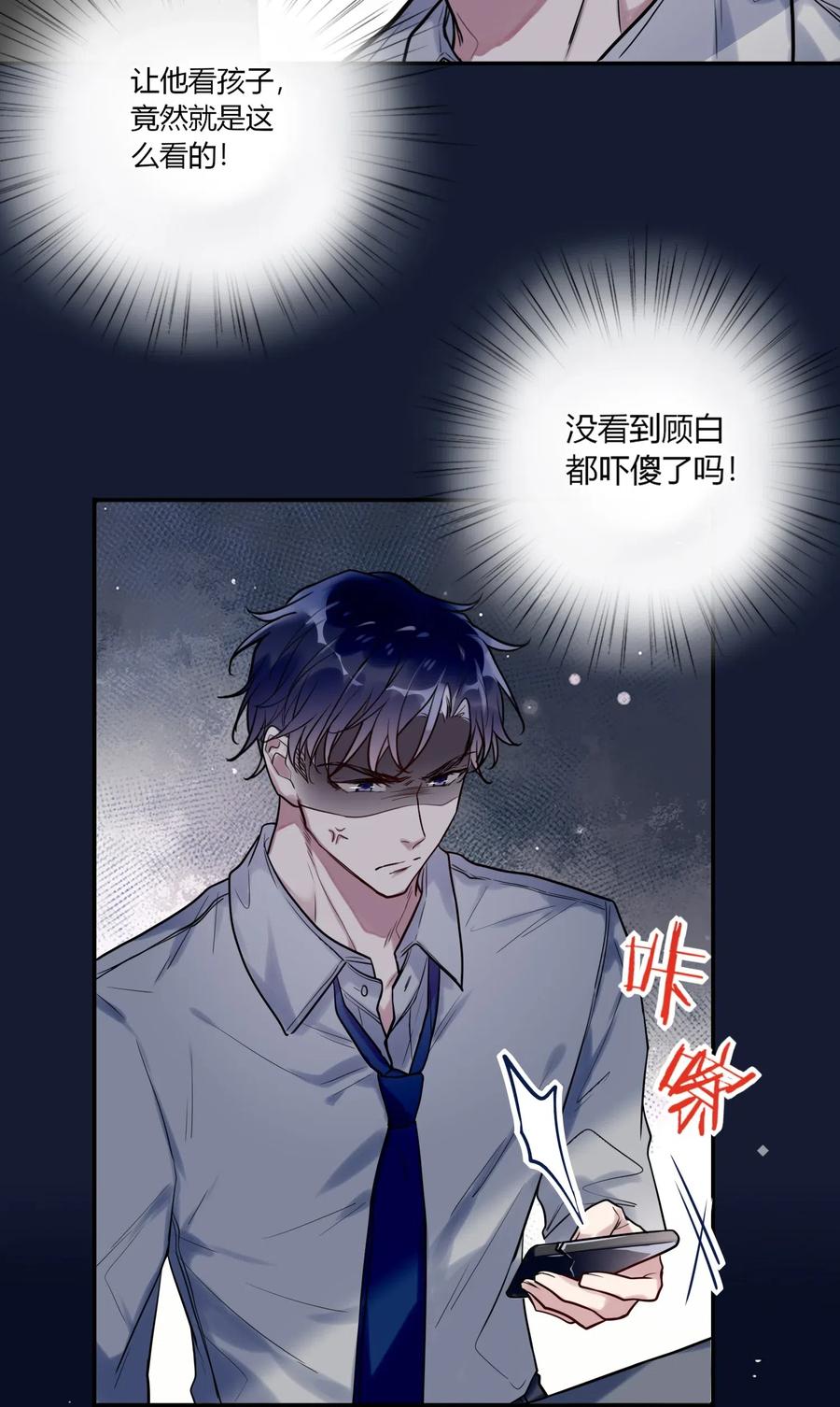 妖怪公寓 1018 替司逸明看孩子