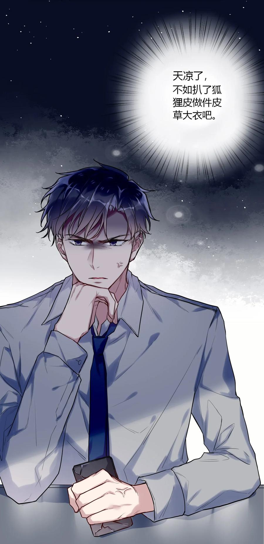 妖怪公寓 1018 替司逸明看孩子