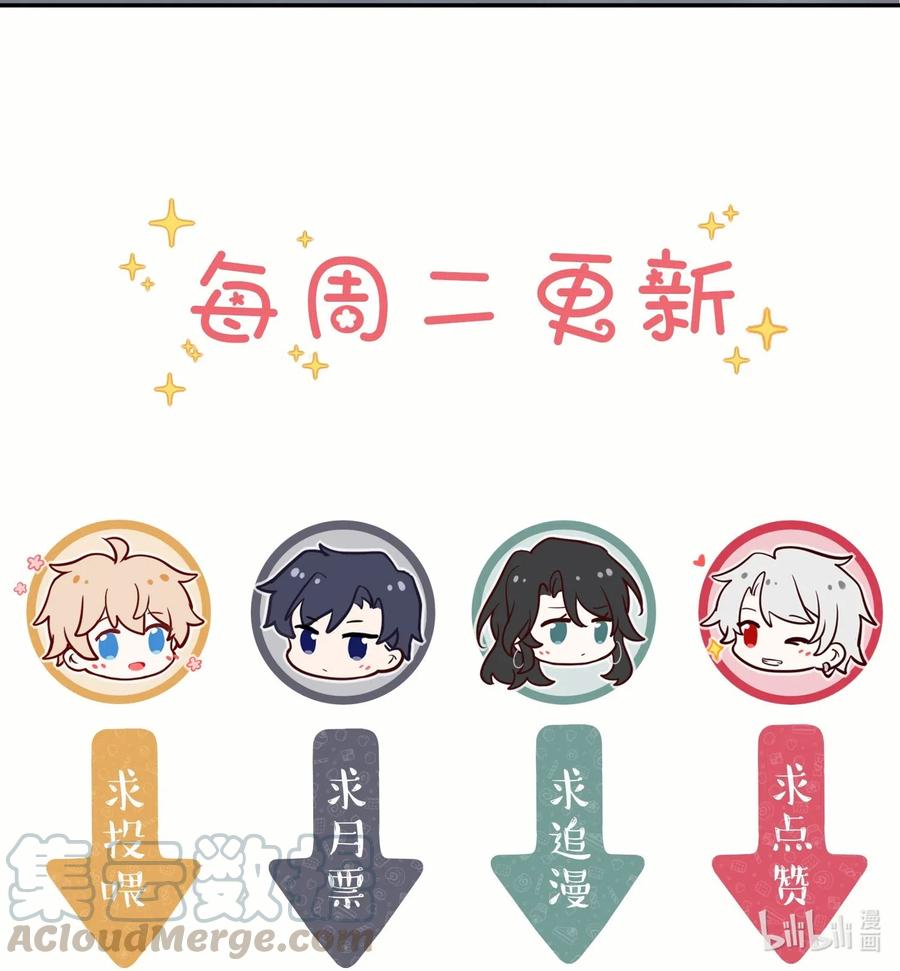 妖怪公寓 1018 替司逸明看孩子