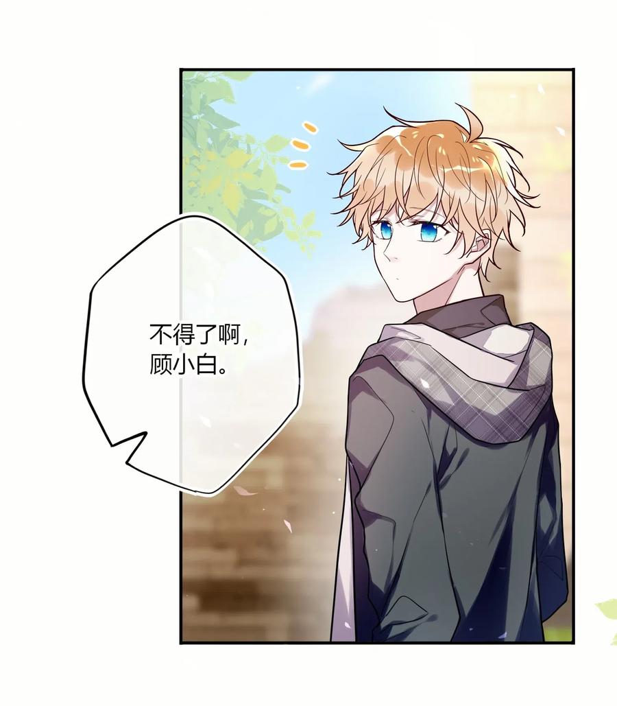 妖怪公寓 1018 替司逸明看孩子