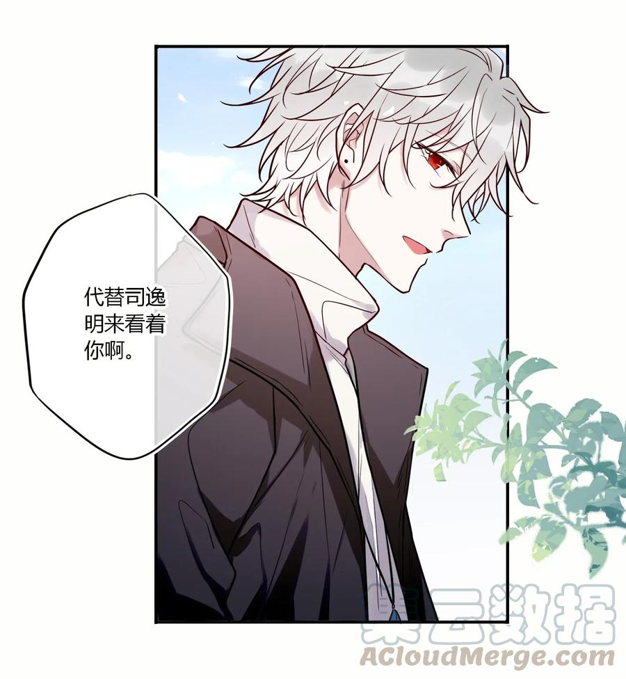 妖怪公寓 1018 替司逸明看孩子