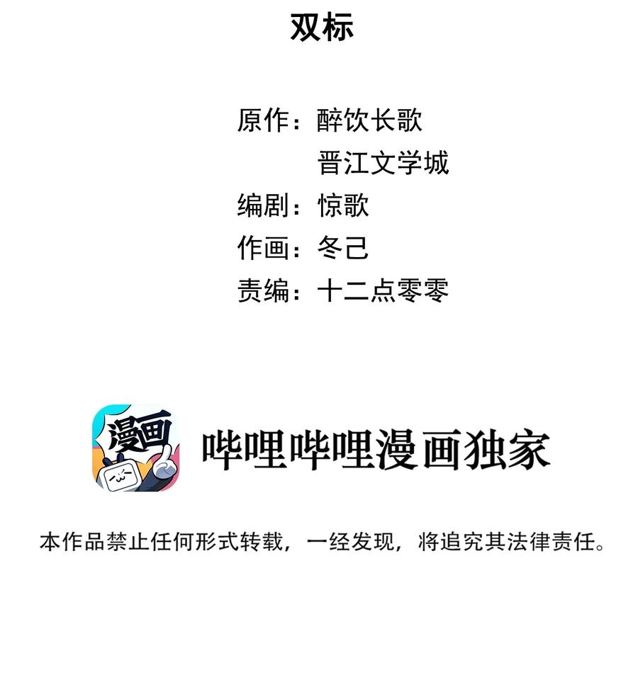 妖怪公寓 1019 双标