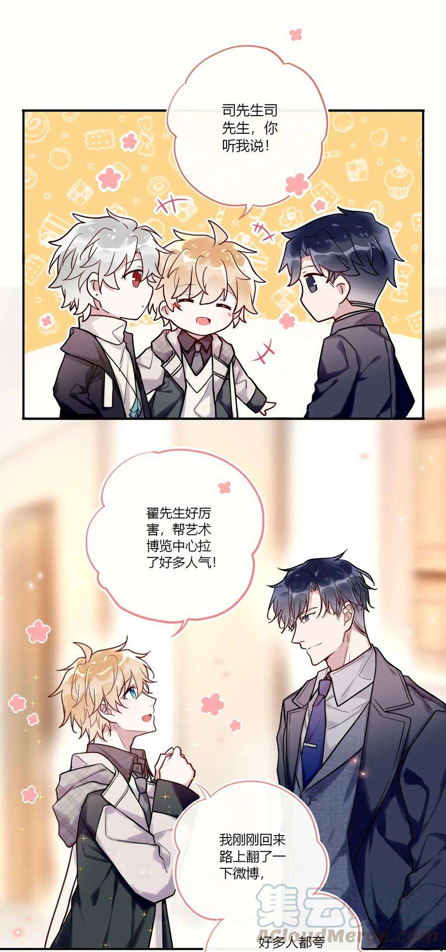 妖怪公寓 1019 双标