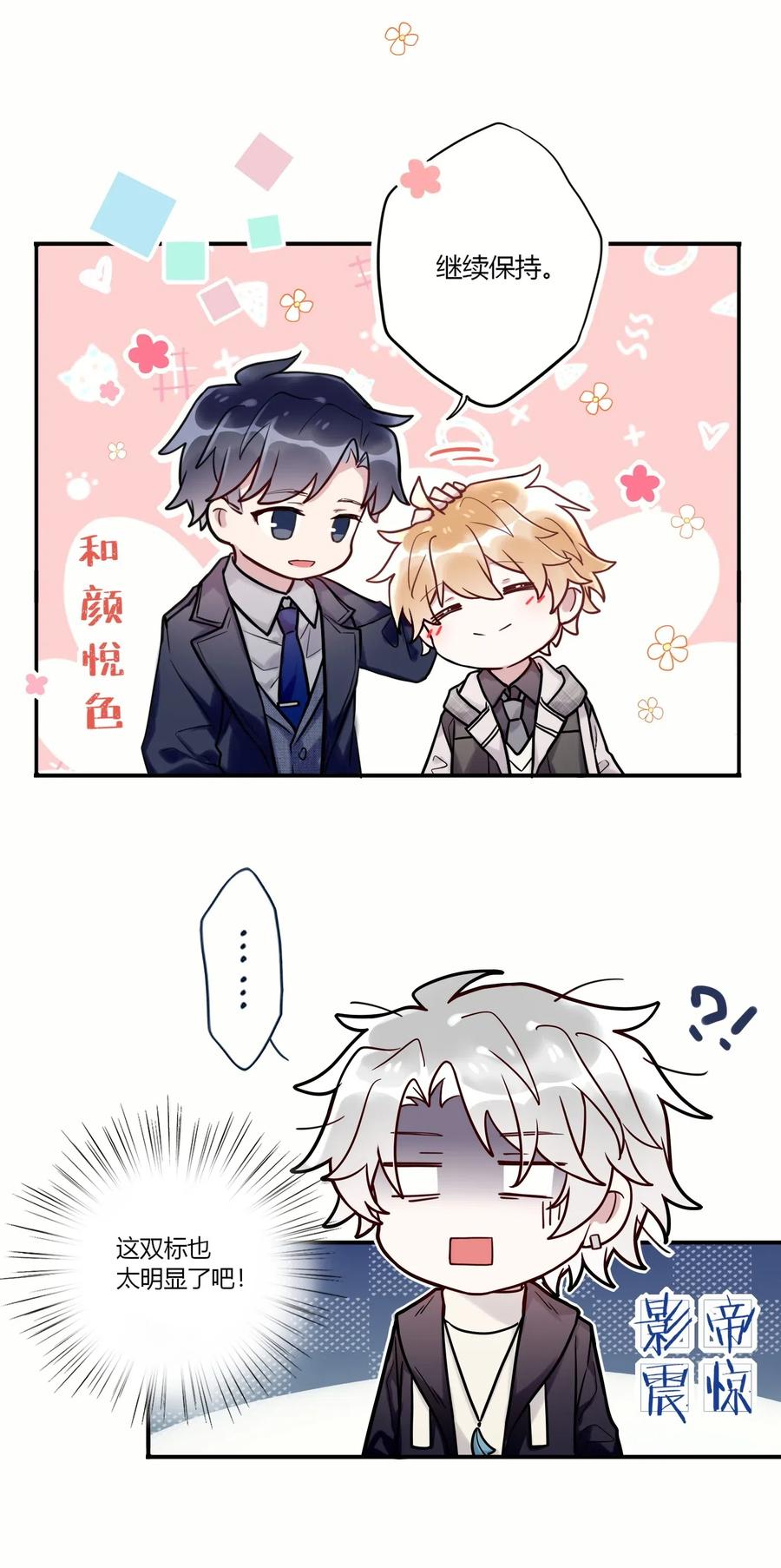 妖怪公寓 1019 双标