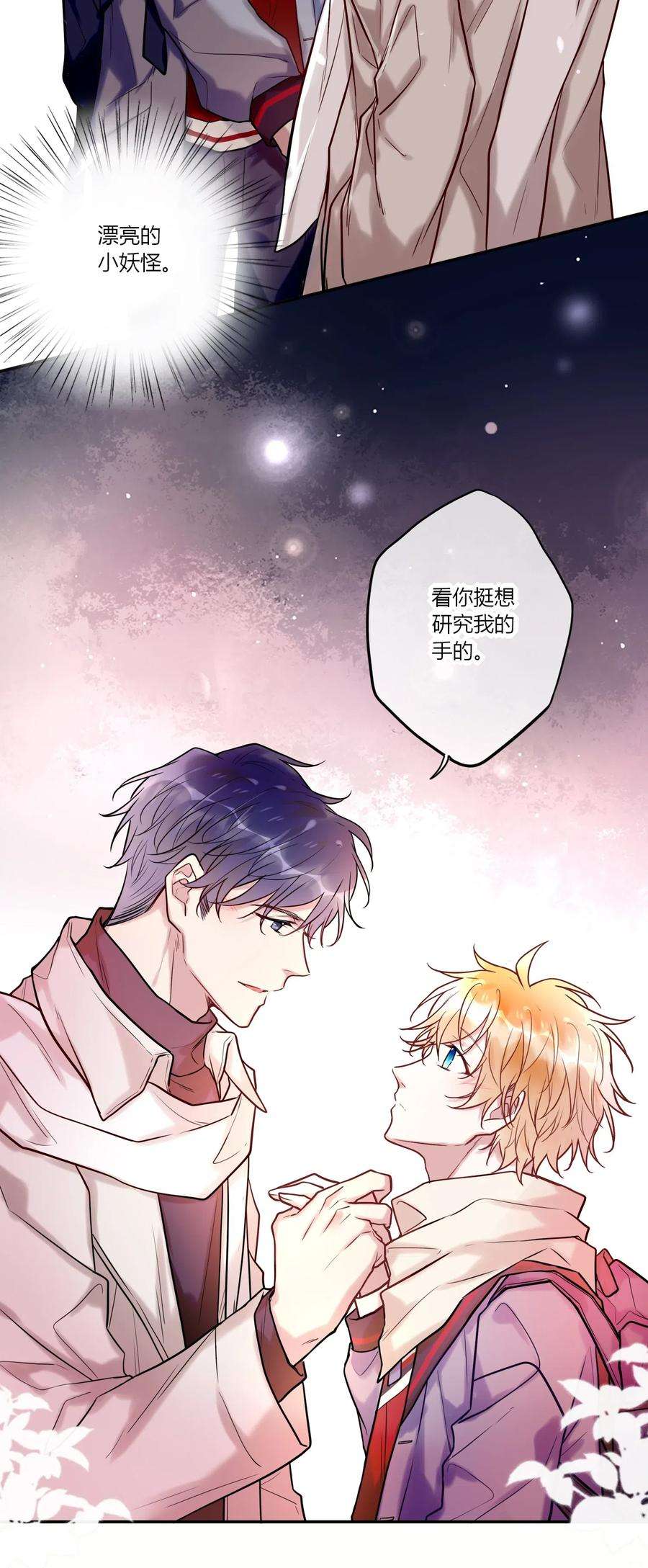 妖怪公寓 1022 手给我