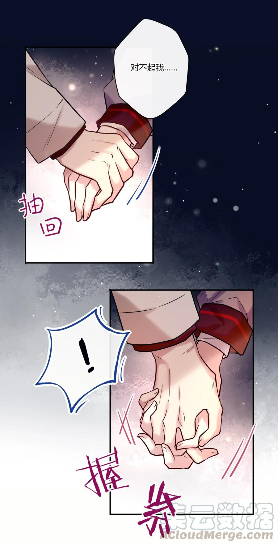 妖怪公寓 1022 手给我