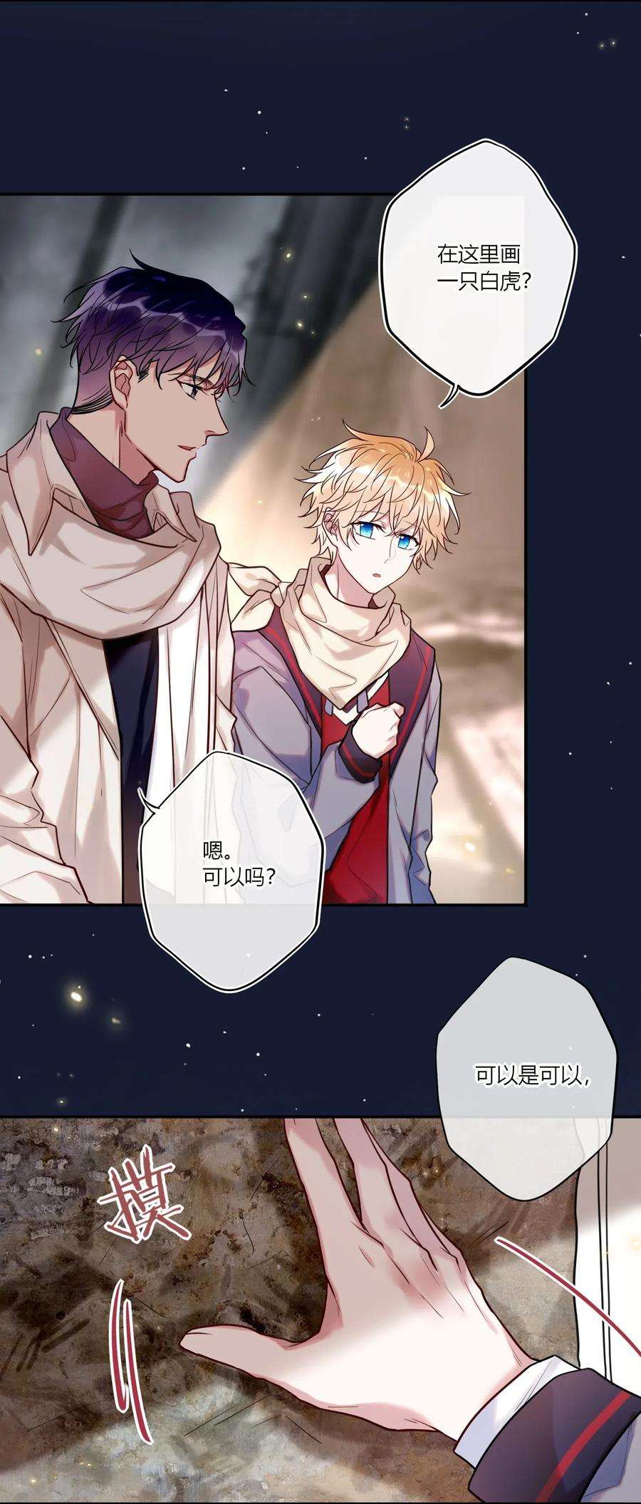 妖怪公寓 1023 摸头杀