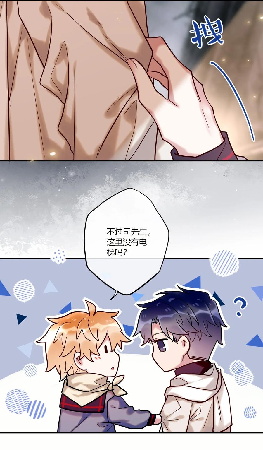 妖怪公寓 1023 摸头杀