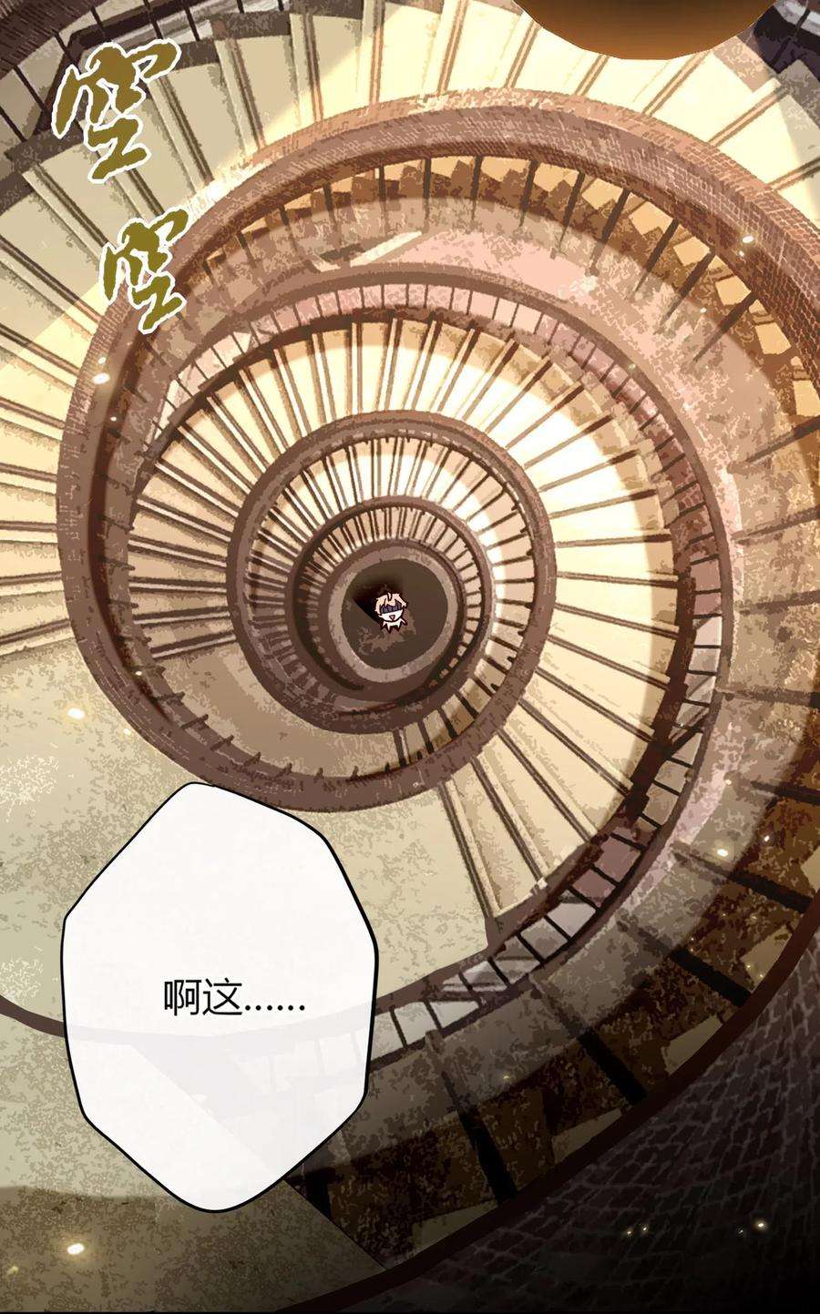 妖怪公寓 1023 摸头杀