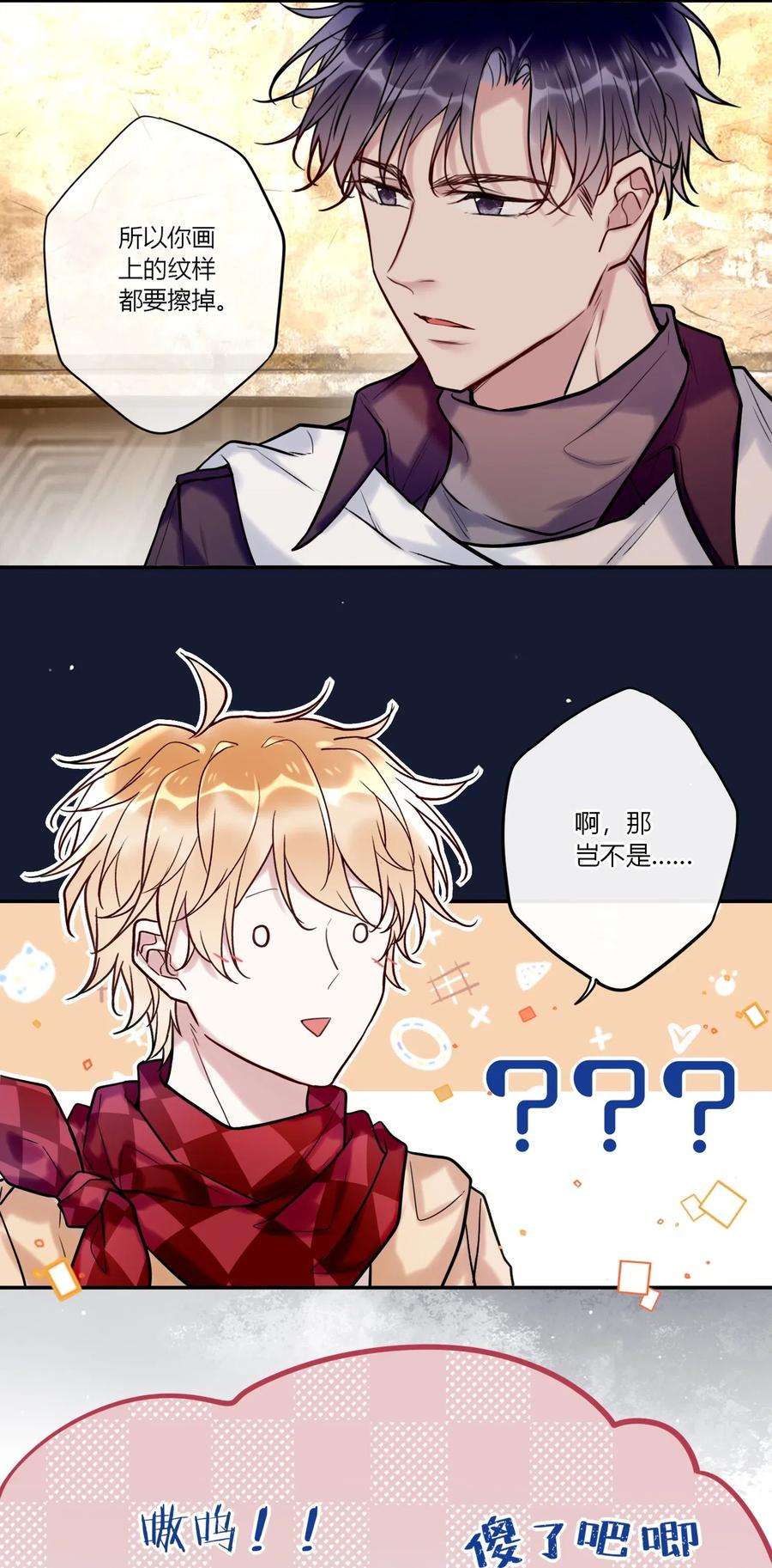 妖怪公寓 1023 摸头杀