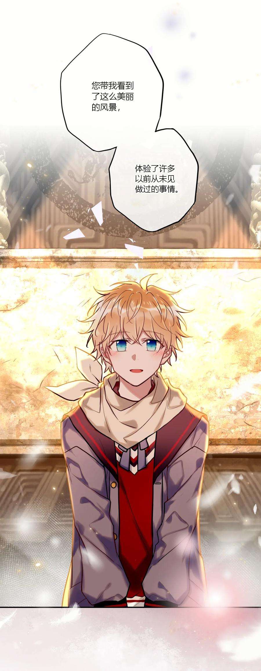 妖怪公寓 1023 摸头杀