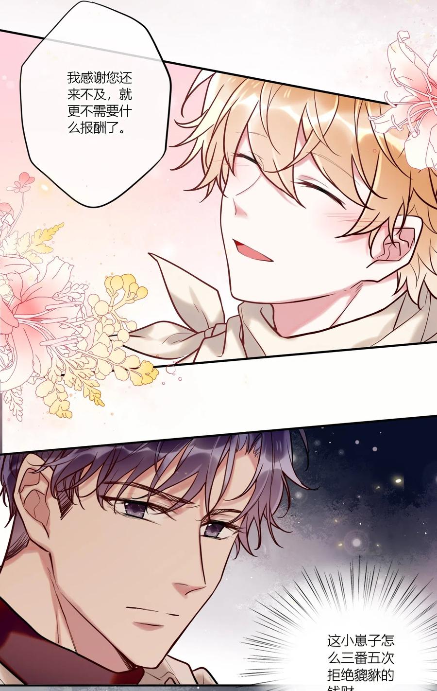 妖怪公寓 1023 摸头杀