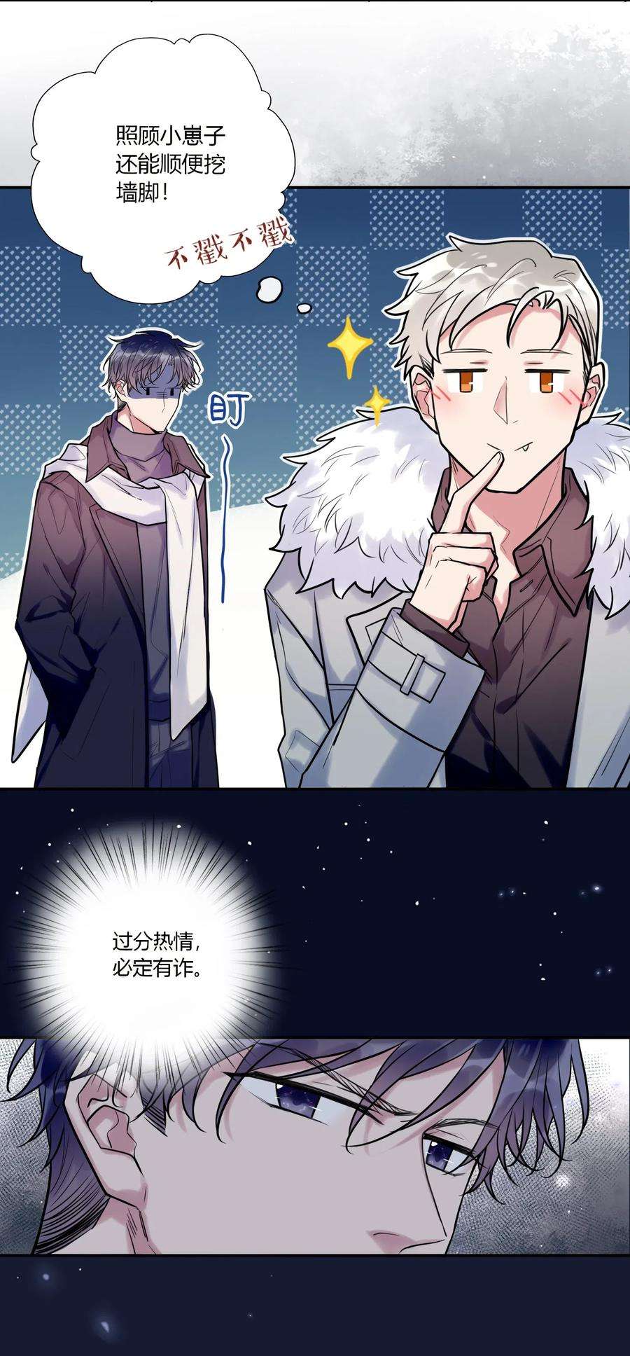 妖怪公寓 1025 歪心思