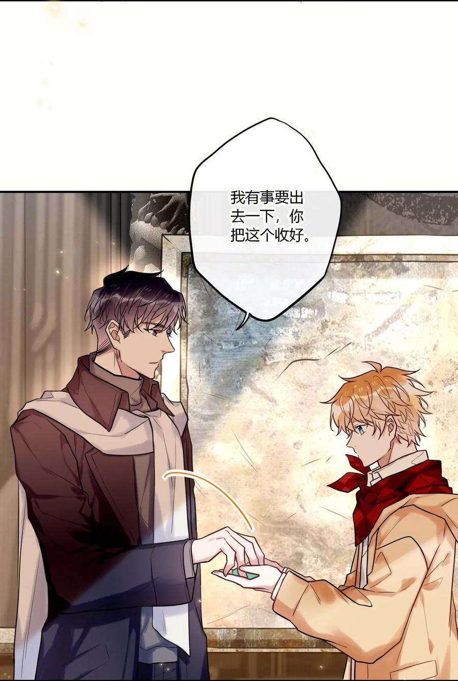 妖怪公寓 1025 歪心思