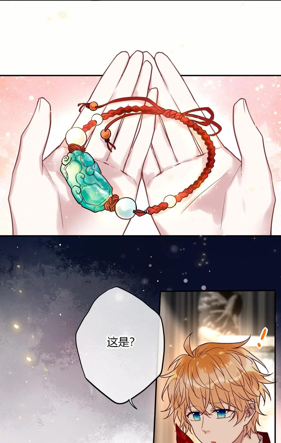 妖怪公寓 1025 歪心思