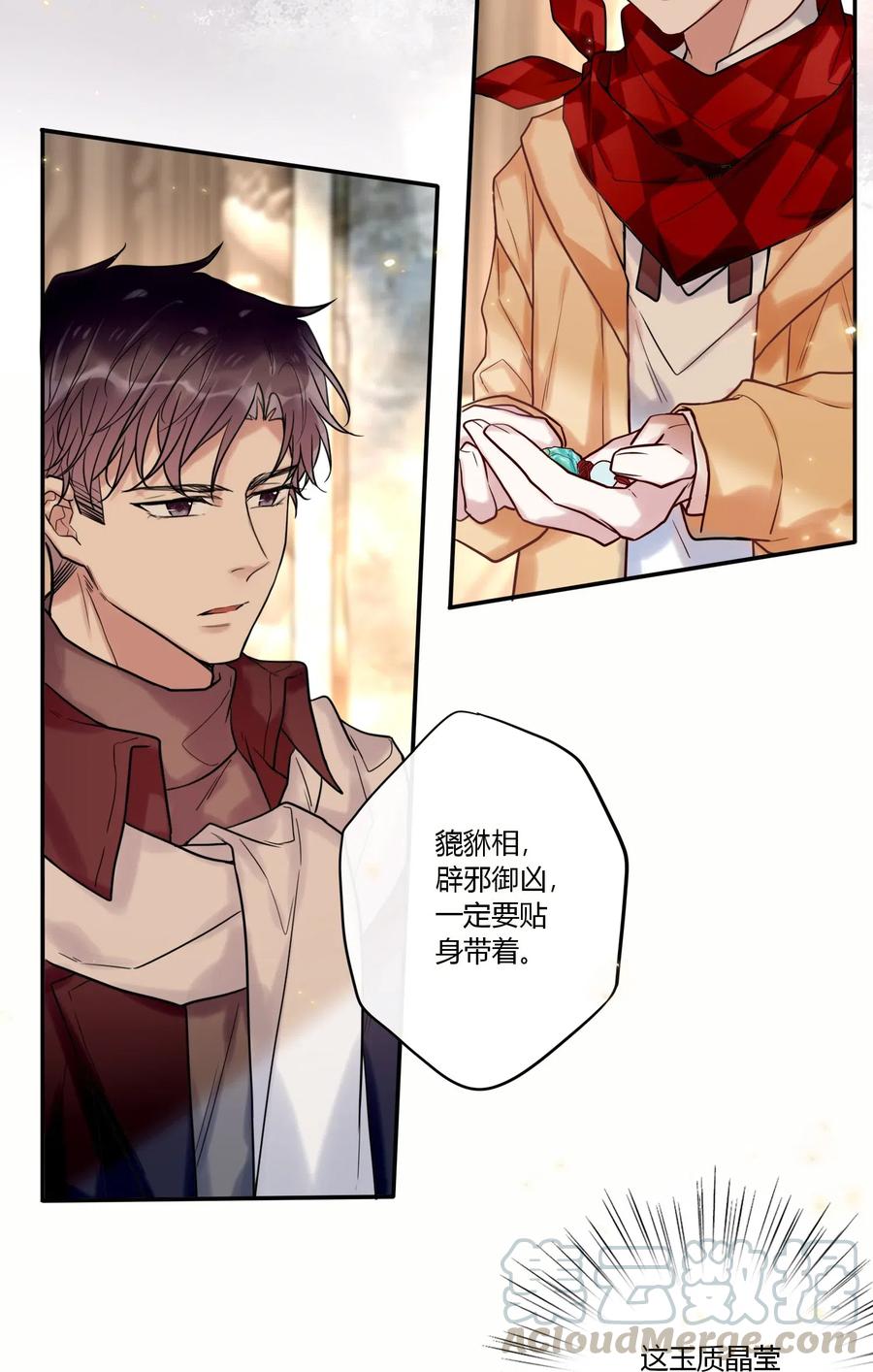 妖怪公寓 1025 歪心思