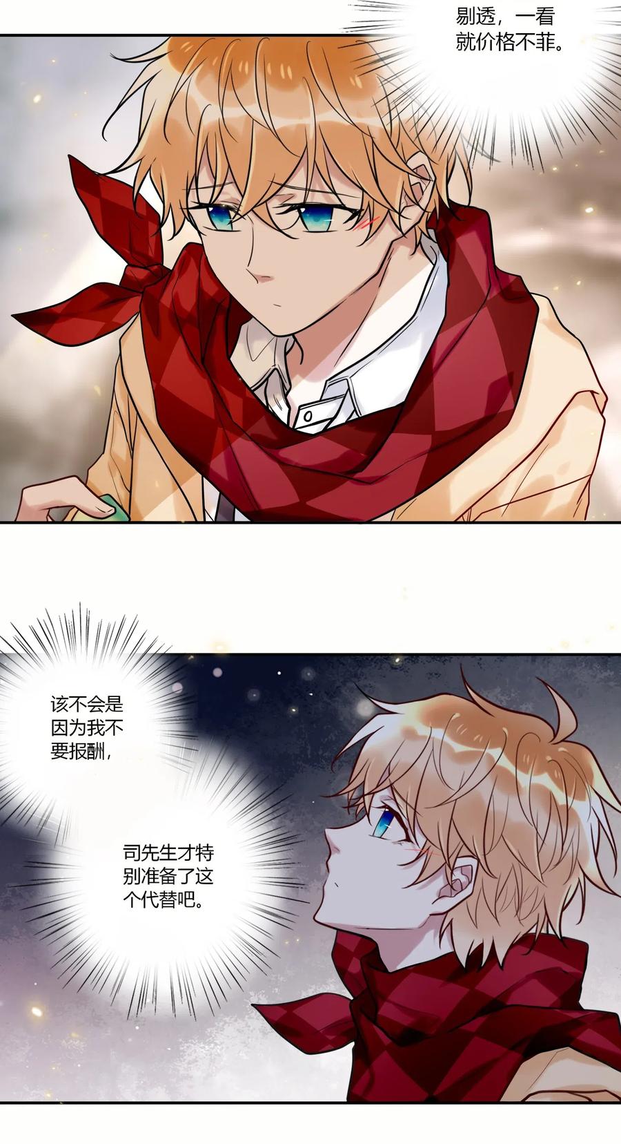 妖怪公寓 1025 歪心思