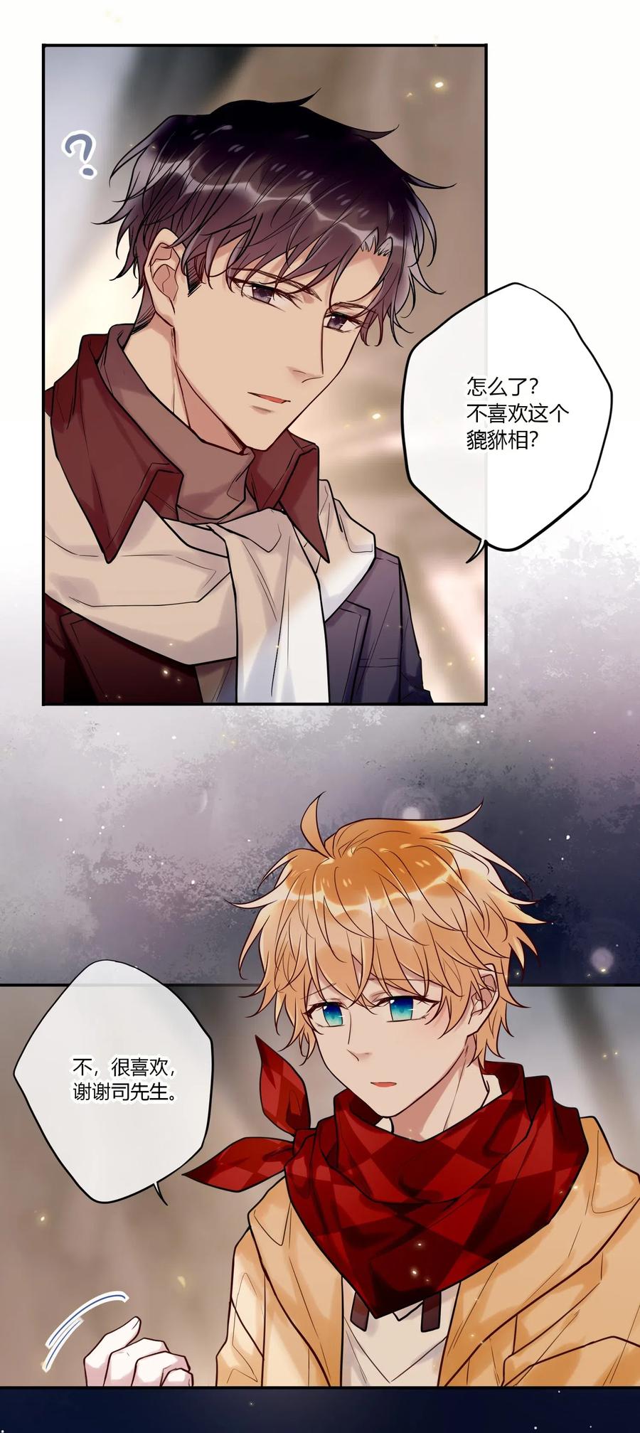 妖怪公寓 1025 歪心思