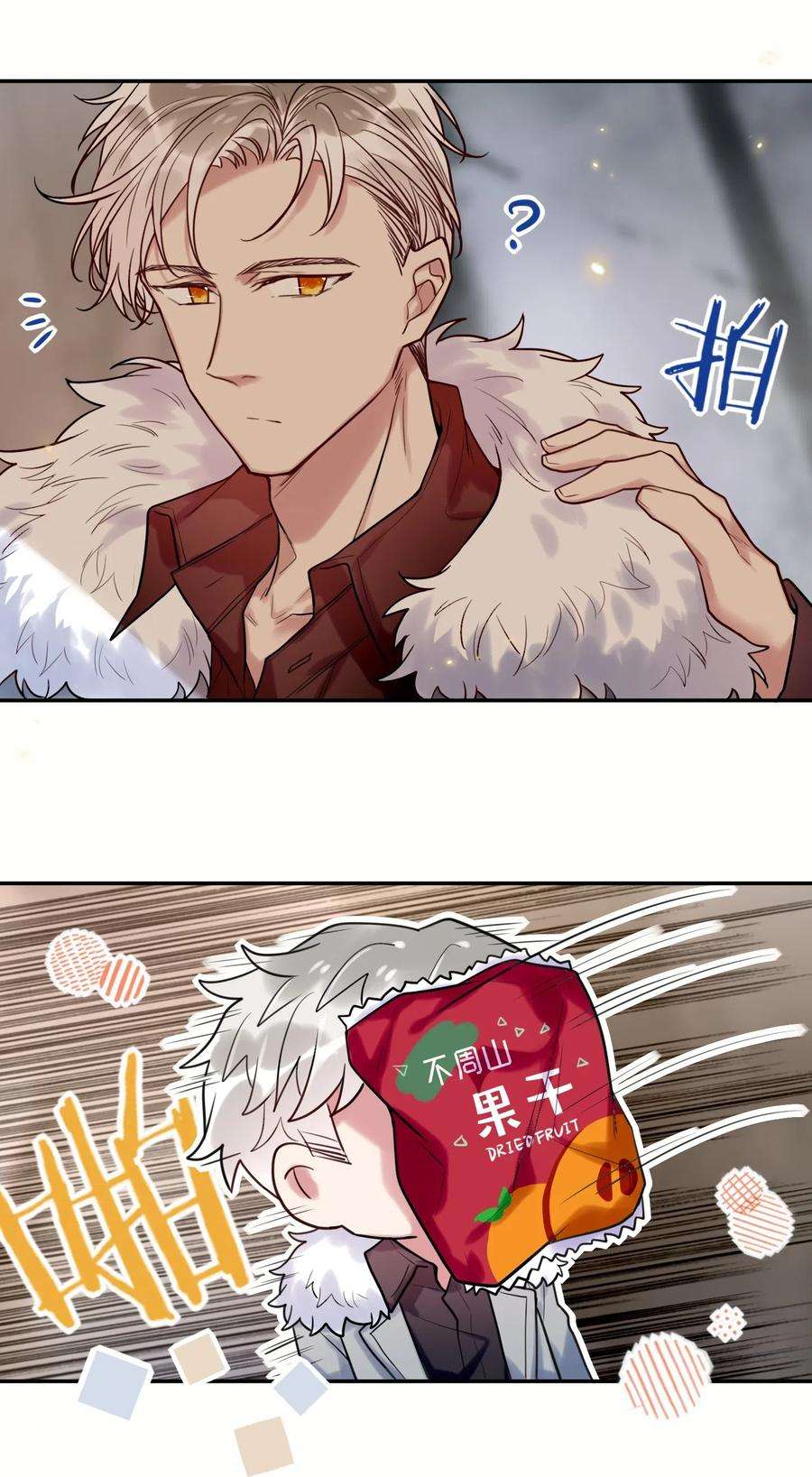 妖怪公寓 1025 歪心思