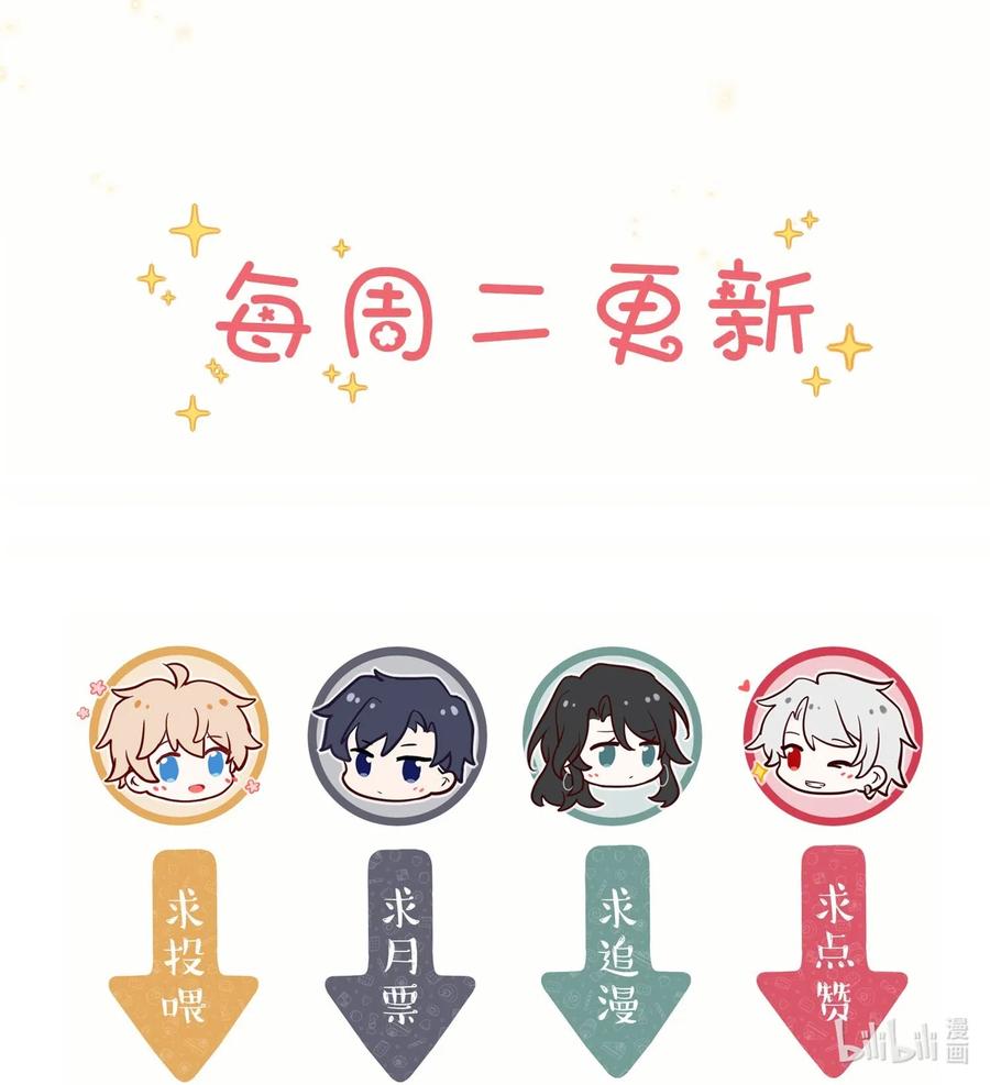 妖怪公寓 1025 歪心思