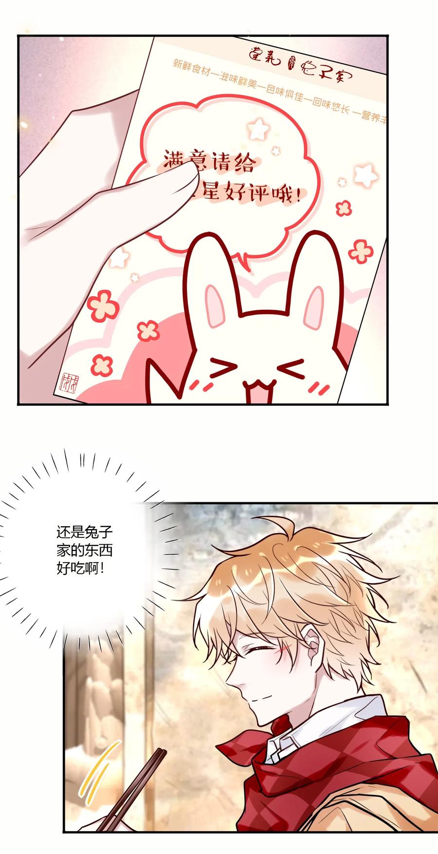 妖怪公寓 1025 歪心思