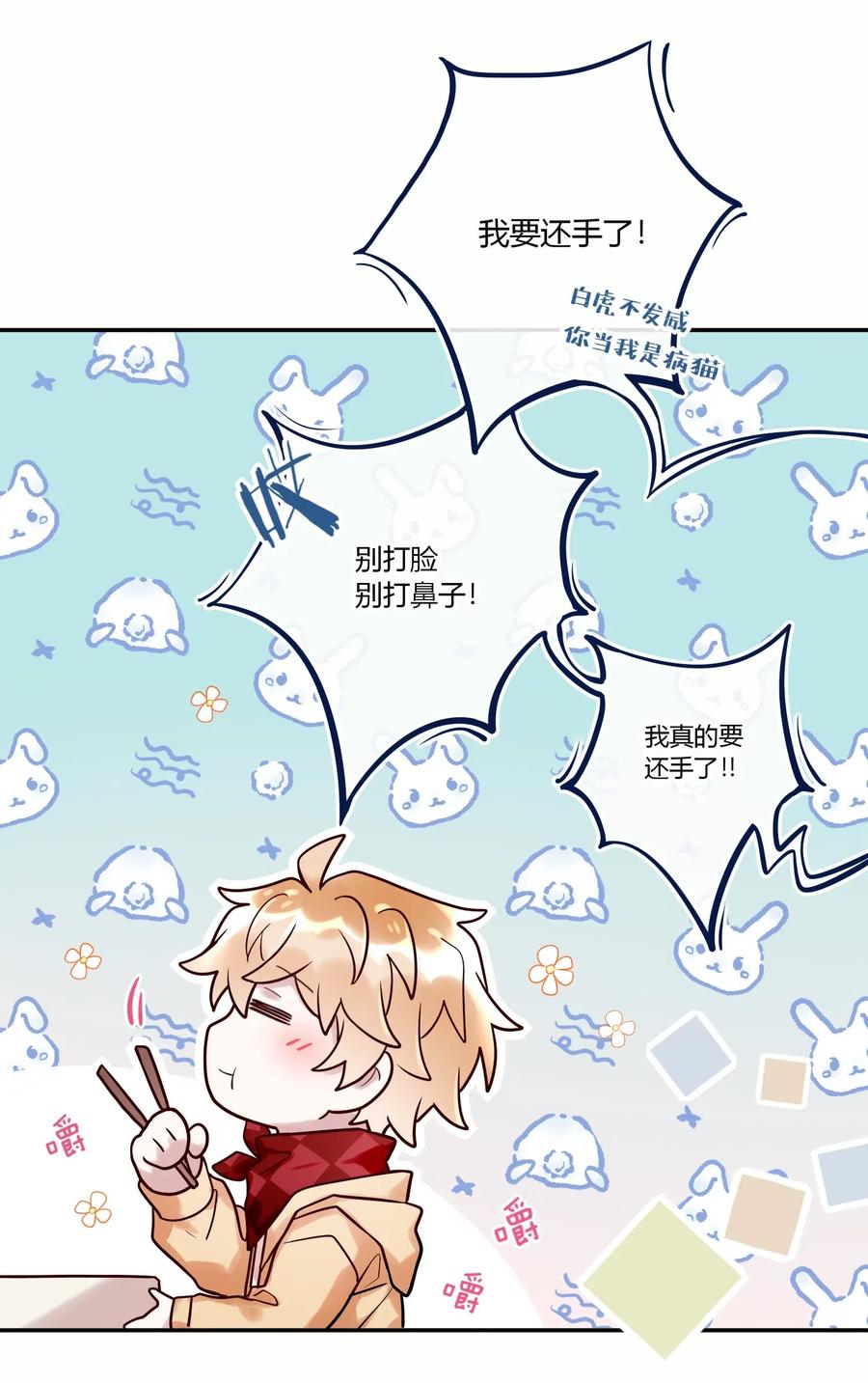 妖怪公寓 1025 歪心思