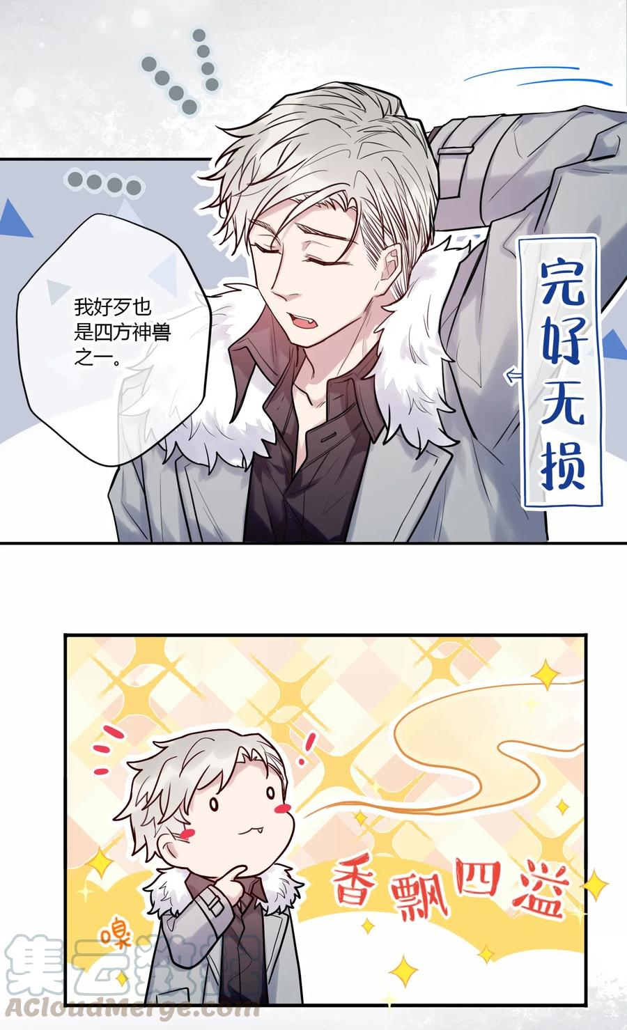 妖怪公寓 1025 歪心思