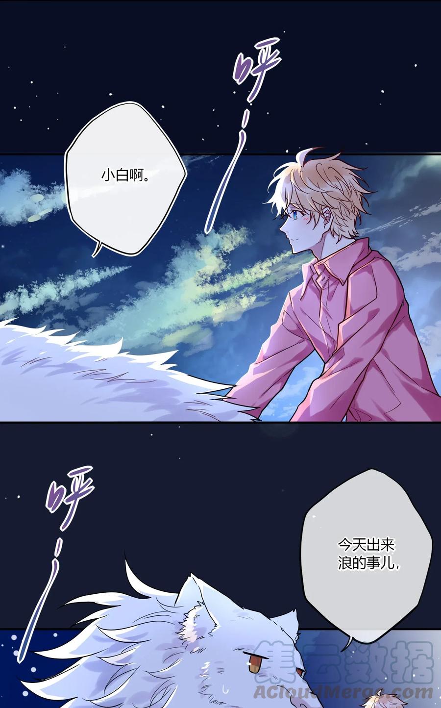 妖怪公寓 1027 我话来了