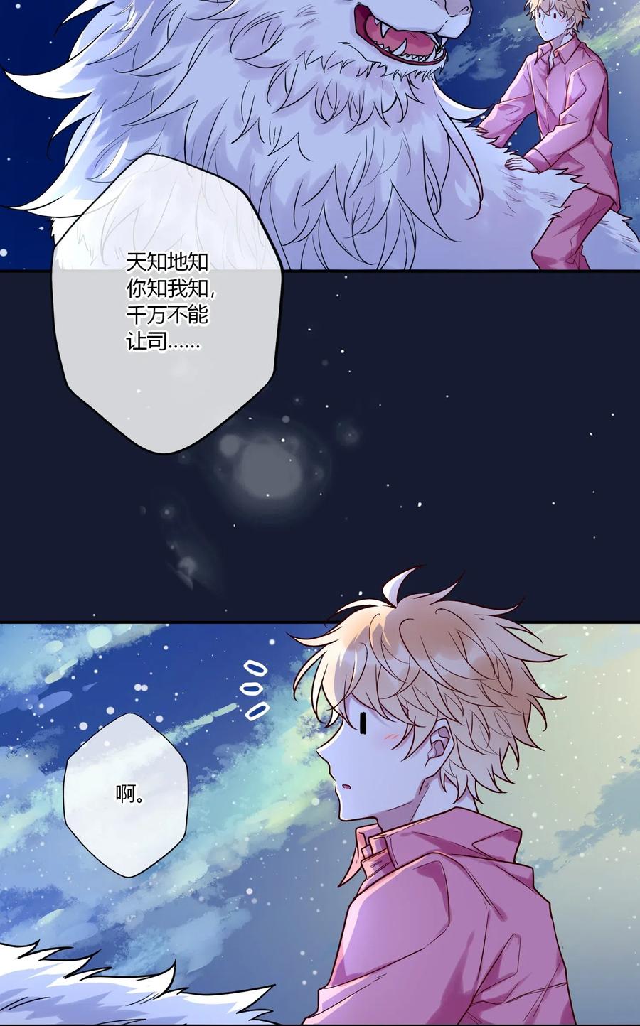 妖怪公寓 1027 我话来了