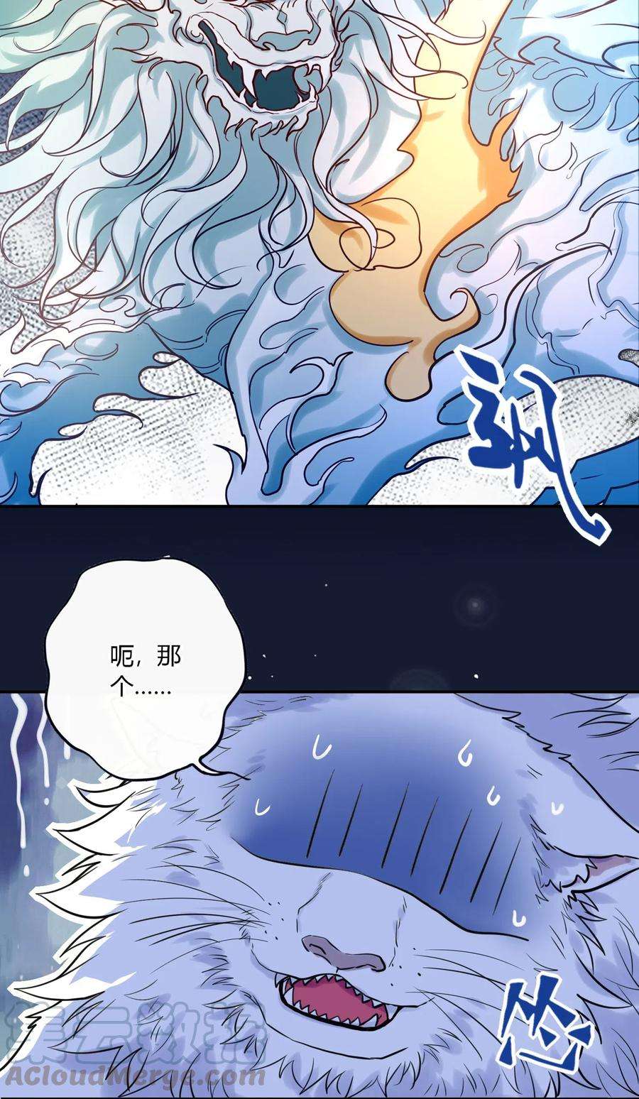 妖怪公寓 1027 我话来了