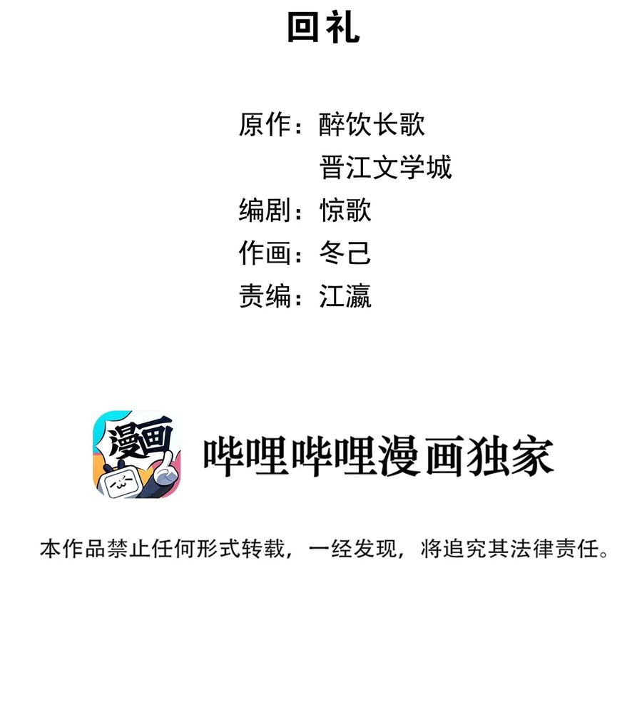 妖怪公寓 1028 话礼