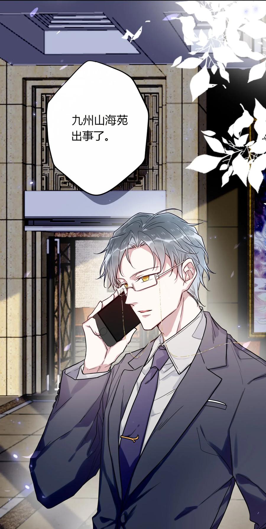 妖怪公寓 1028 话礼